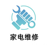 聚焦家电维修领域，智能家电、空调、冰箱、洗衣机，各种家电问题都能轻松解决。